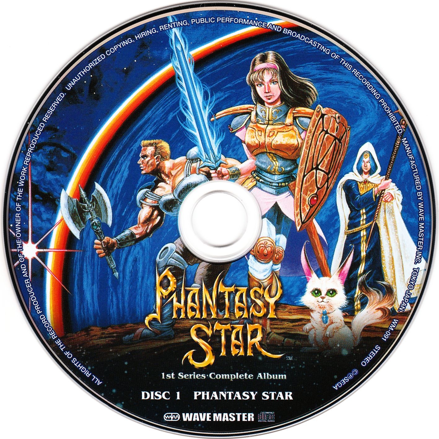 新品　ファンタシースター　ファーストシリーズ・コンプリートアルバム Amazon.co.jp: PHANTASY STAR 1st Series Complete Album: ミュージック